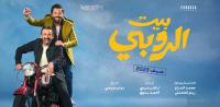 " بيت الروبي" بطولة كريم عبدالعزيز الأعلى إيراداً في تاريخ السينما المصرية