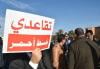 الإعلان عن تأسيس "الجبهة المغربية ضد قانوني الإضراب والتقاعد"
