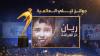 بالفيديو.. وثائقي حول الطفل "الريان" يظفر بجائزة مهمة بأشهر مهرجان عالمي