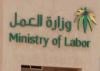 شركة سعودية تبحث عن عمال في عدة تخصصات