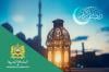 وفقا للحسابات الفلكية.. هذا هو أول أيام شهر رمضان الفضيل بالمغرب