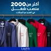 بالتفاصيل.. مجموعة "لابيل في" تعلن عن فرص شغل جديدة لفائدة الشباب المغربي عبر ربوع المملكة