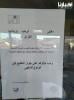 مقاهي مدينة آسفي التزمت بالقرار الحكومي وفرضت توفر الجواز الصحي على روادها