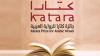 جائزة "كتارا" لتلاوة القرآن..المغرب في صدارة الدول المتأهلة