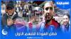 لاعبو المغرب التطواني: الفضل في الصعود يعود للجماهير والمدرب جريندو