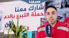 الهلال الأحمر المغربي بشفشاون ينظم حملة للتبرع بالدم