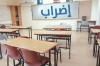 "عبد الوهاب السحيمي" يَكشف لـ"أخبارنا" موقفَه من خطوة "الدعم التربوي" إنقاذًا للزمن المدرسي