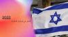 حذارِ.. مركز وساطة وهمي "ينصب" على الشباب ويوهمهم بتوفير عقود عمل في إسرائيل